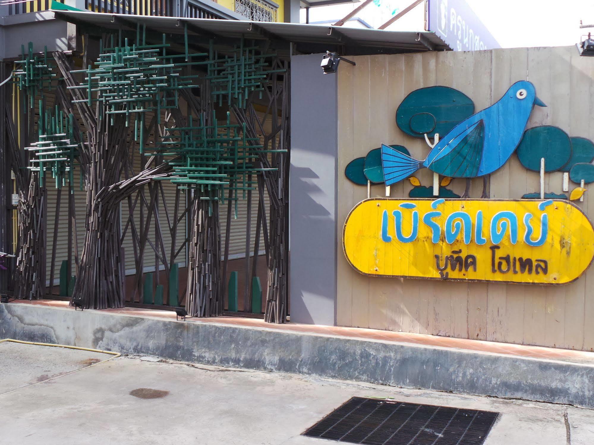 Bird Day Boutique Hotel Mukdahan Exterior photo